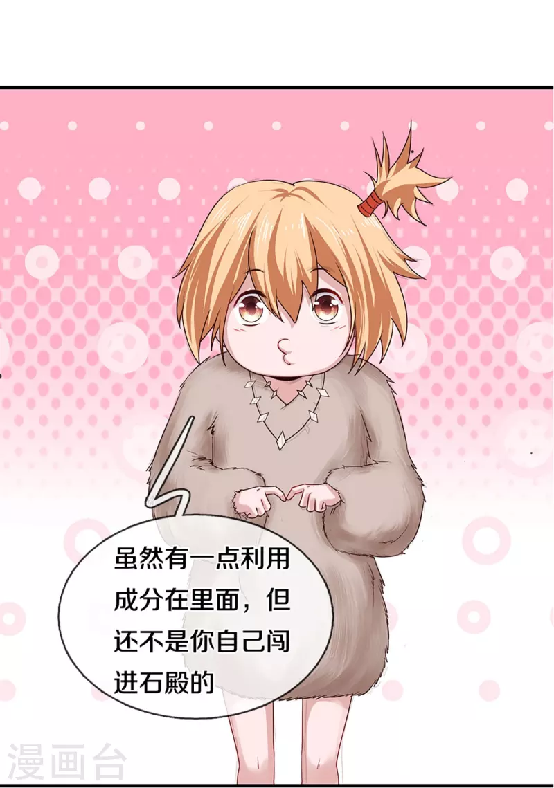 修罗剑尊韩漫全集-第249话 黑猫突袭无删减无遮挡章节图片 