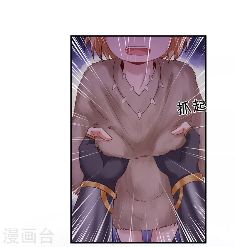 修罗剑尊韩漫全集-第249话 黑猫突袭无删减无遮挡章节图片 