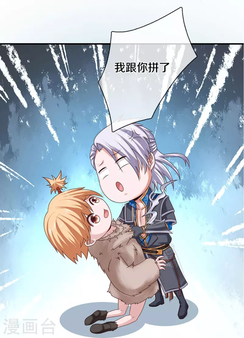 修罗剑尊韩漫全集-第249话 黑猫突袭无删减无遮挡章节图片 