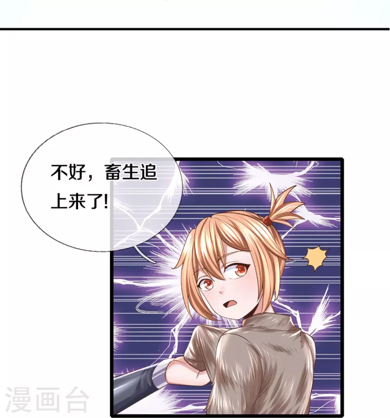 修罗剑尊韩漫全集-第249话 黑猫突袭无删减无遮挡章节图片 