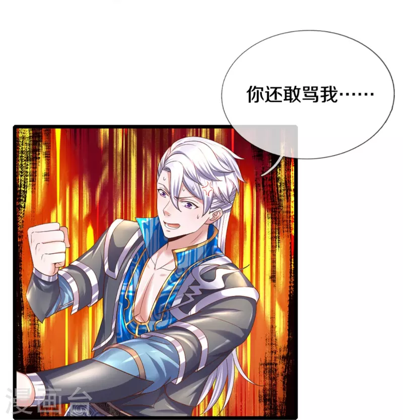 修罗剑尊韩漫全集-第249话 黑猫突袭无删减无遮挡章节图片 