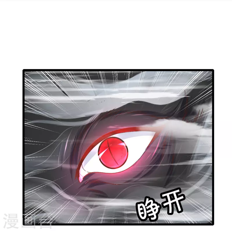 修罗剑尊韩漫全集-第249话 黑猫突袭无删减无遮挡章节图片 