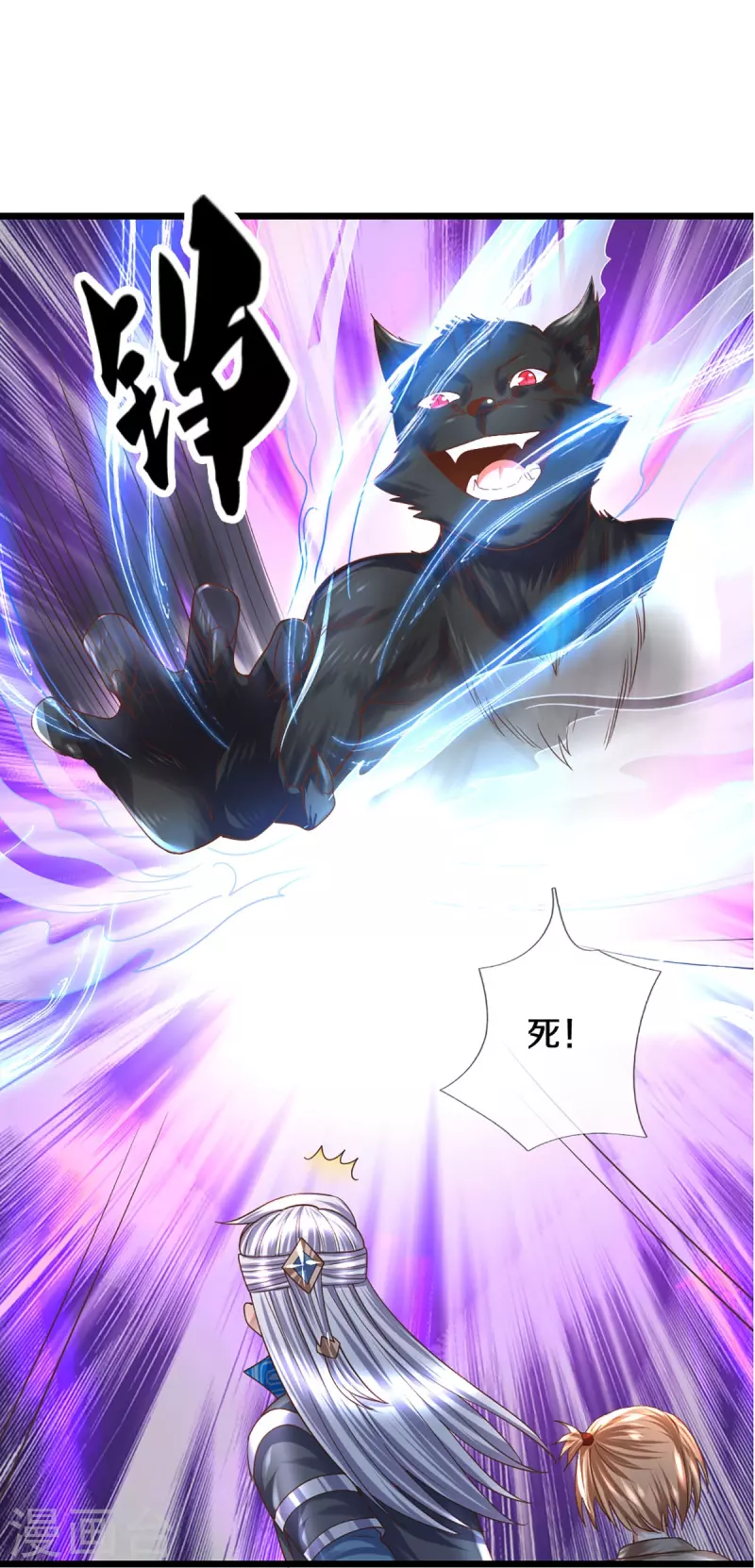 修罗剑尊韩漫全集-第249话 黑猫突袭无删减无遮挡章节图片 