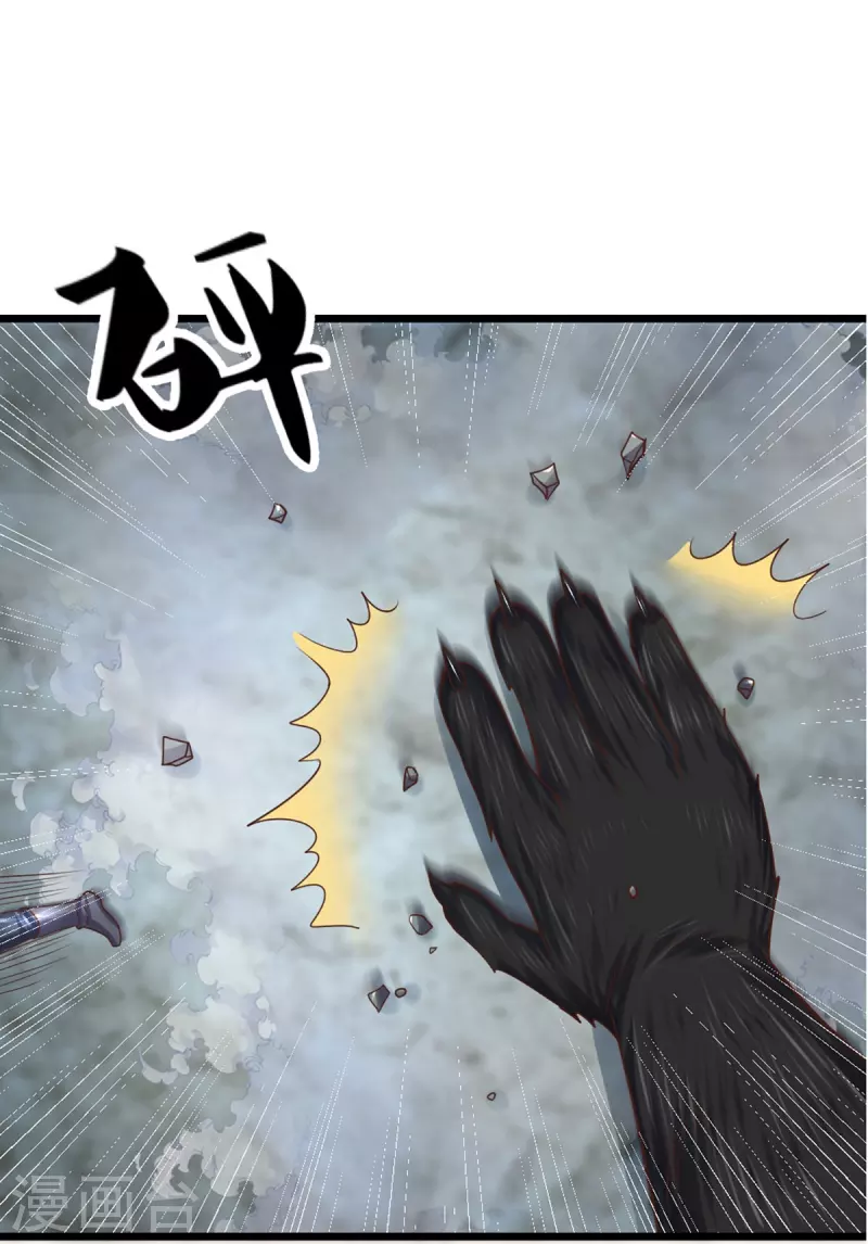修罗剑尊韩漫全集-第249话 黑猫突袭无删减无遮挡章节图片 