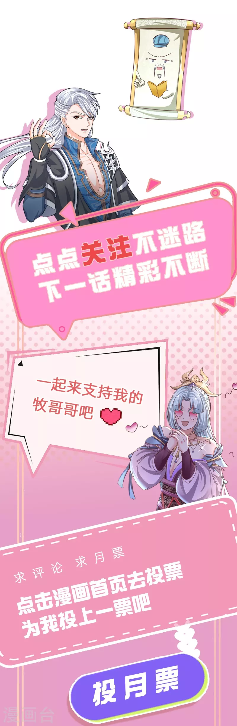 修罗剑尊韩漫全集-第249话 黑猫突袭无删减无遮挡章节图片 