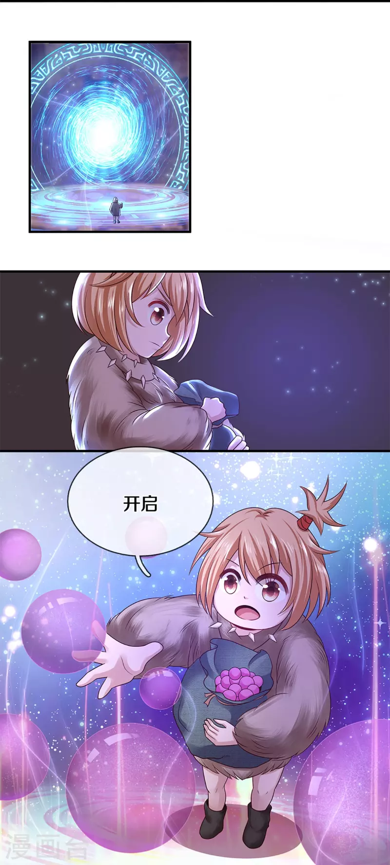 修罗剑尊韩漫全集-第249话 黑猫突袭无删减无遮挡章节图片 