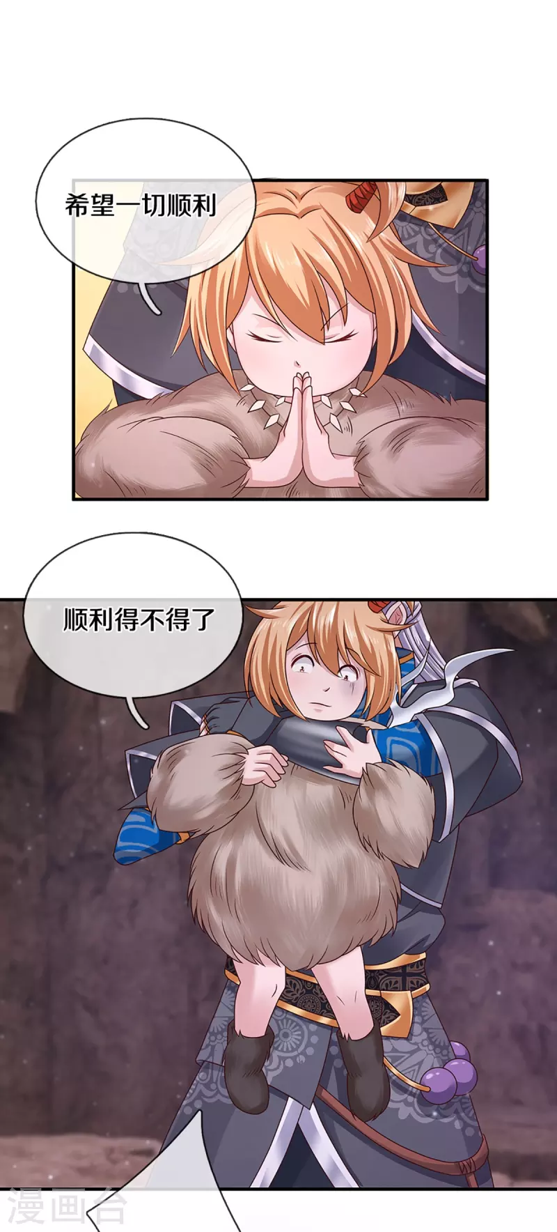 修罗剑尊韩漫全集-第249话 黑猫突袭无删减无遮挡章节图片 