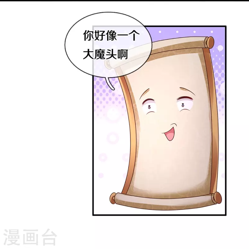 修罗剑尊韩漫全集-第249话 黑猫突袭无删减无遮挡章节图片 
