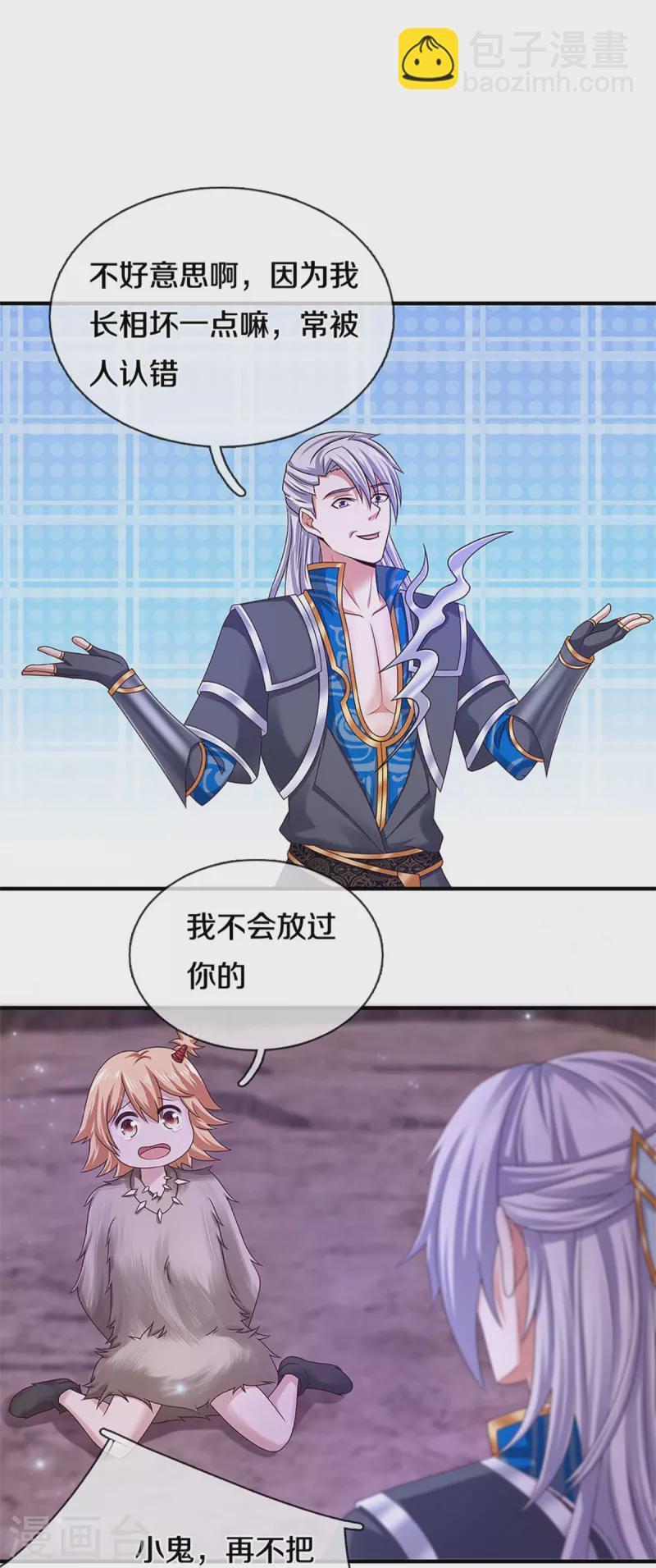 修罗剑尊韩漫全集-第249话 黑猫突袭无删减无遮挡章节图片 