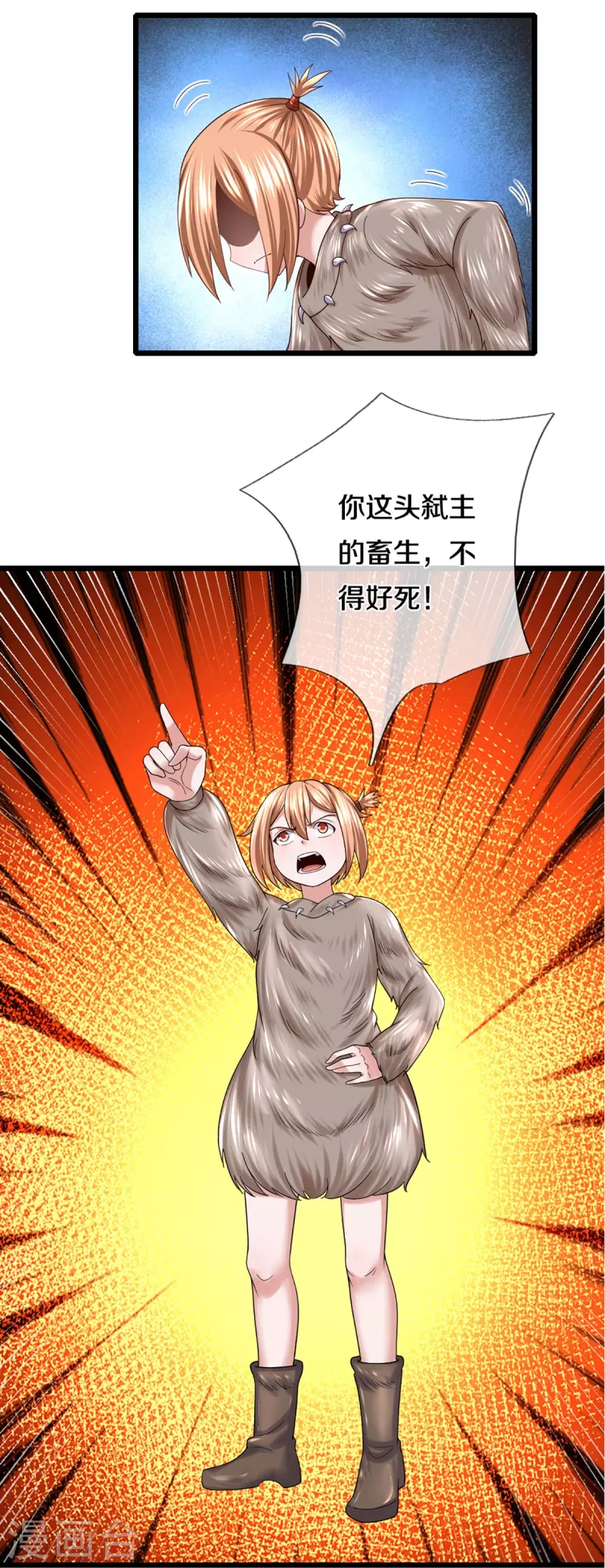 修罗剑尊韩漫全集-第250话 入神交锋无删减无遮挡章节图片 