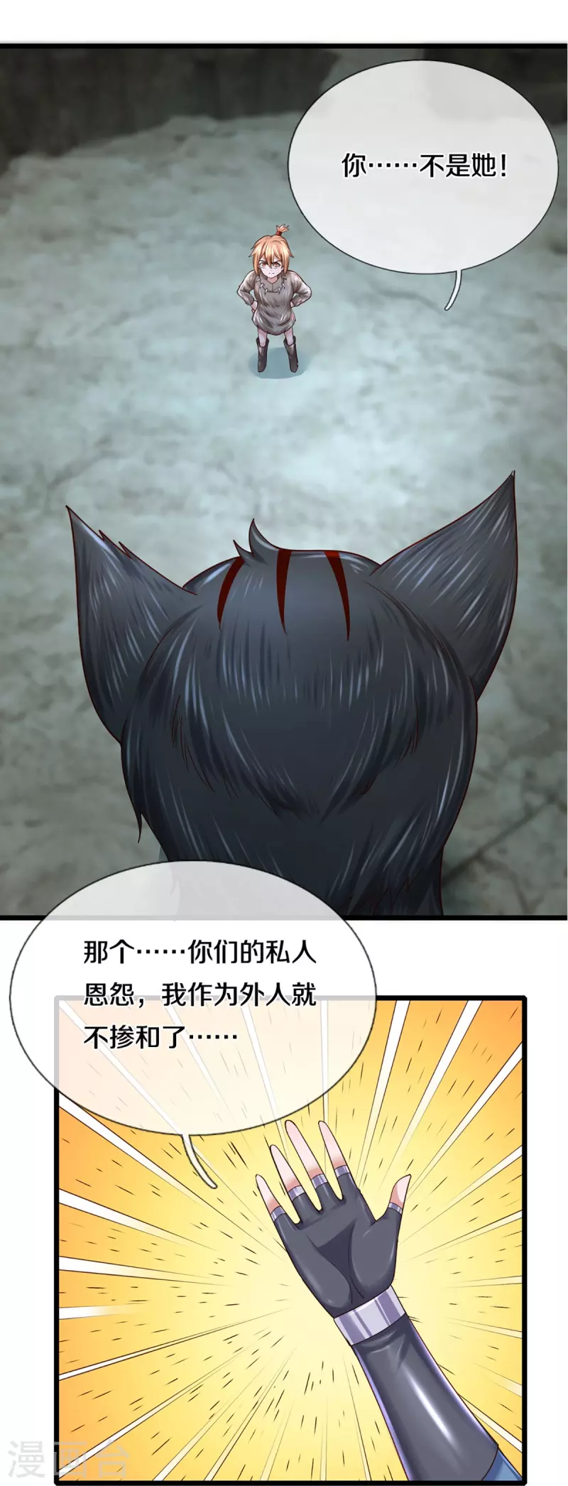 修罗剑尊韩漫全集-第250话 入神交锋无删减无遮挡章节图片 