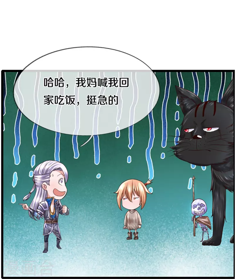 修罗剑尊韩漫全集-第250话 入神交锋无删减无遮挡章节图片 