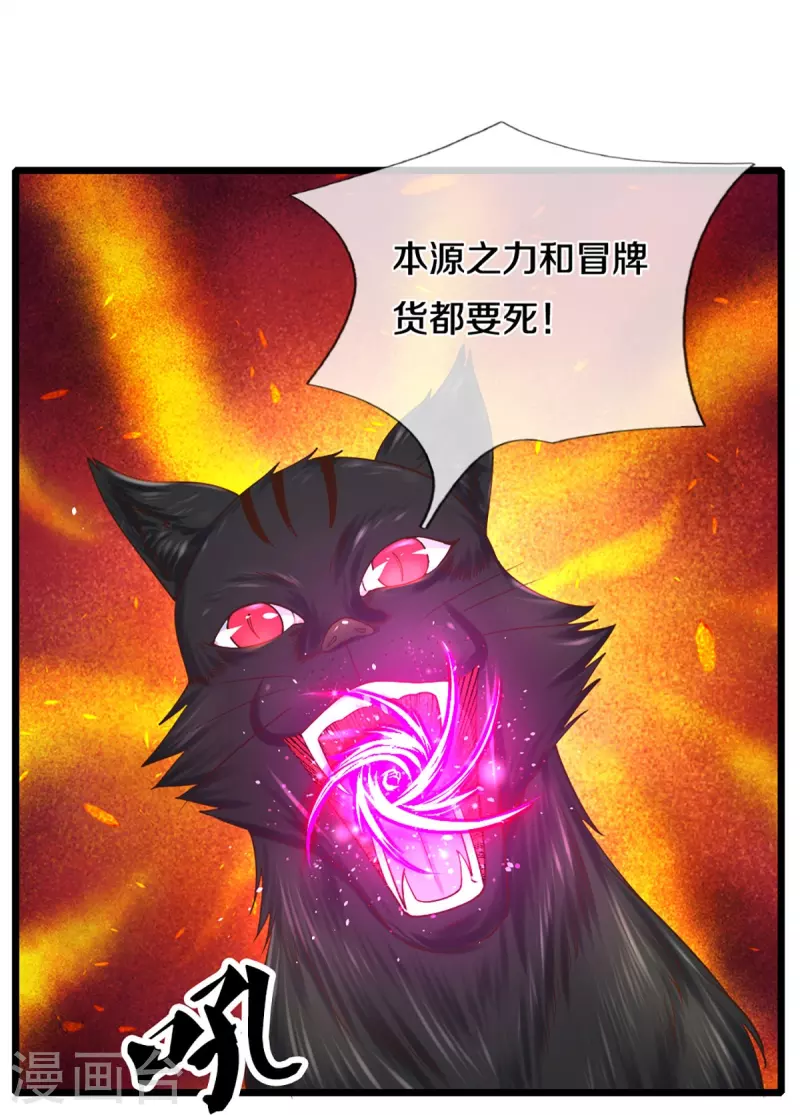 修罗剑尊韩漫全集-第250话 入神交锋无删减无遮挡章节图片 