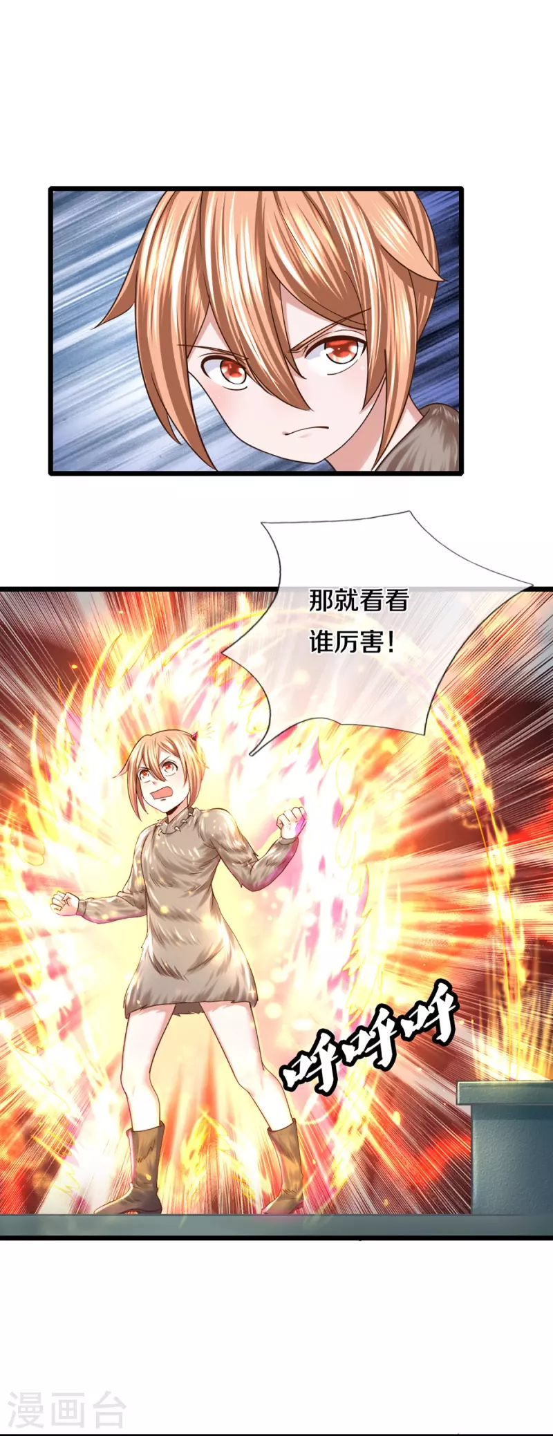 修罗剑尊韩漫全集-第250话 入神交锋无删减无遮挡章节图片 