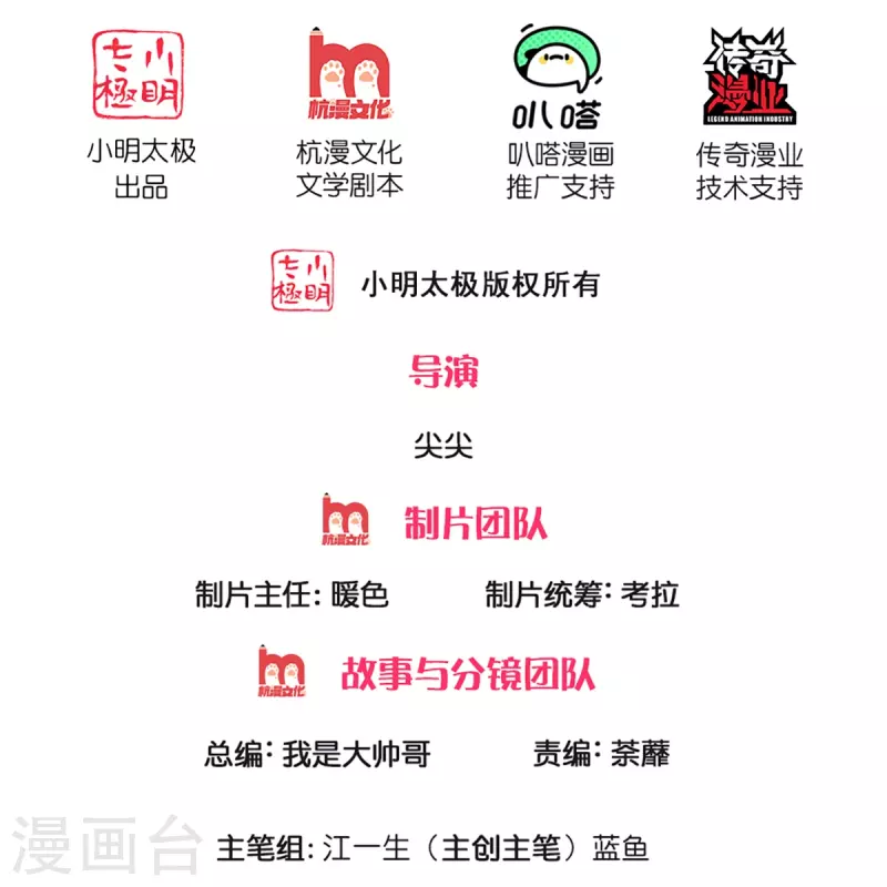 修罗剑尊韩漫全集-第250话 入神交锋无删减无遮挡章节图片 
