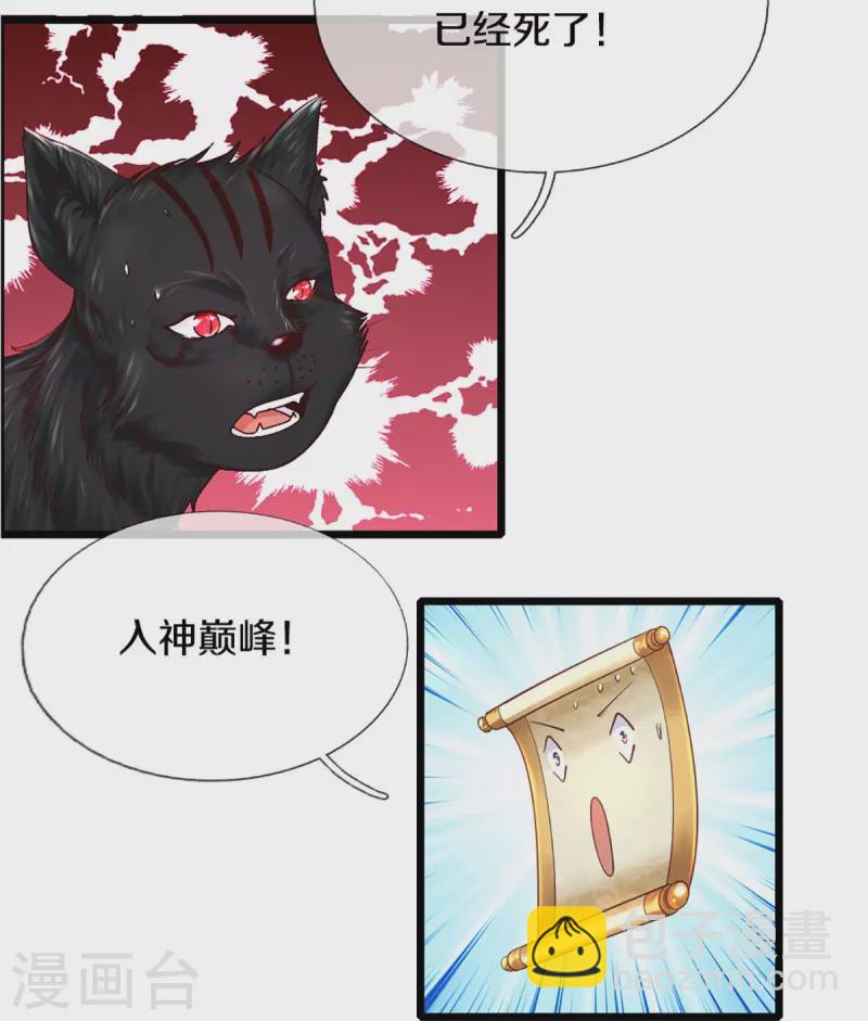 修罗剑尊韩漫全集-第250话 入神交锋无删减无遮挡章节图片 