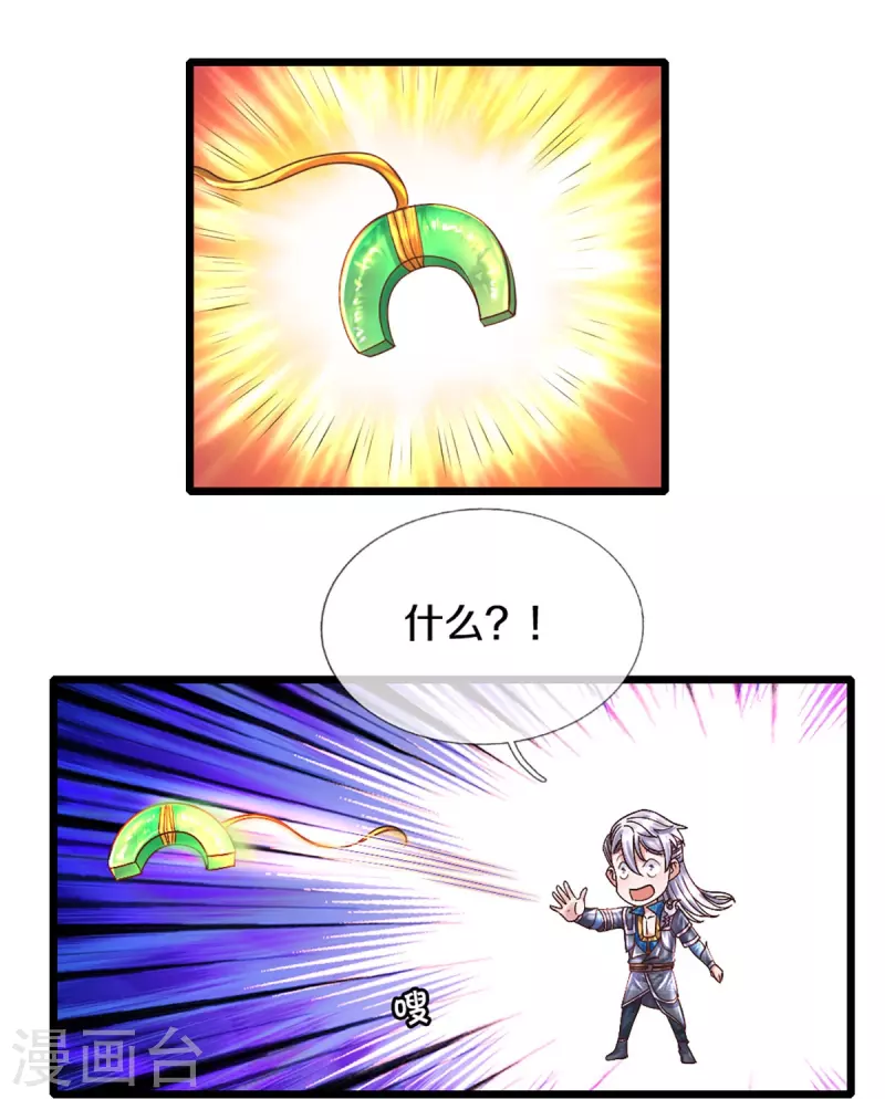 修罗剑尊韩漫全集-第250话 入神交锋无删减无遮挡章节图片 