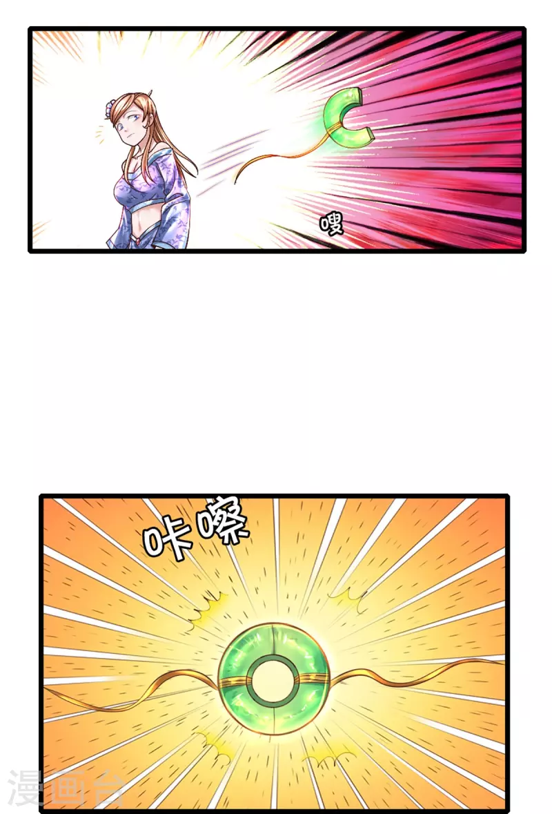 修罗剑尊韩漫全集-第250话 入神交锋无删减无遮挡章节图片 