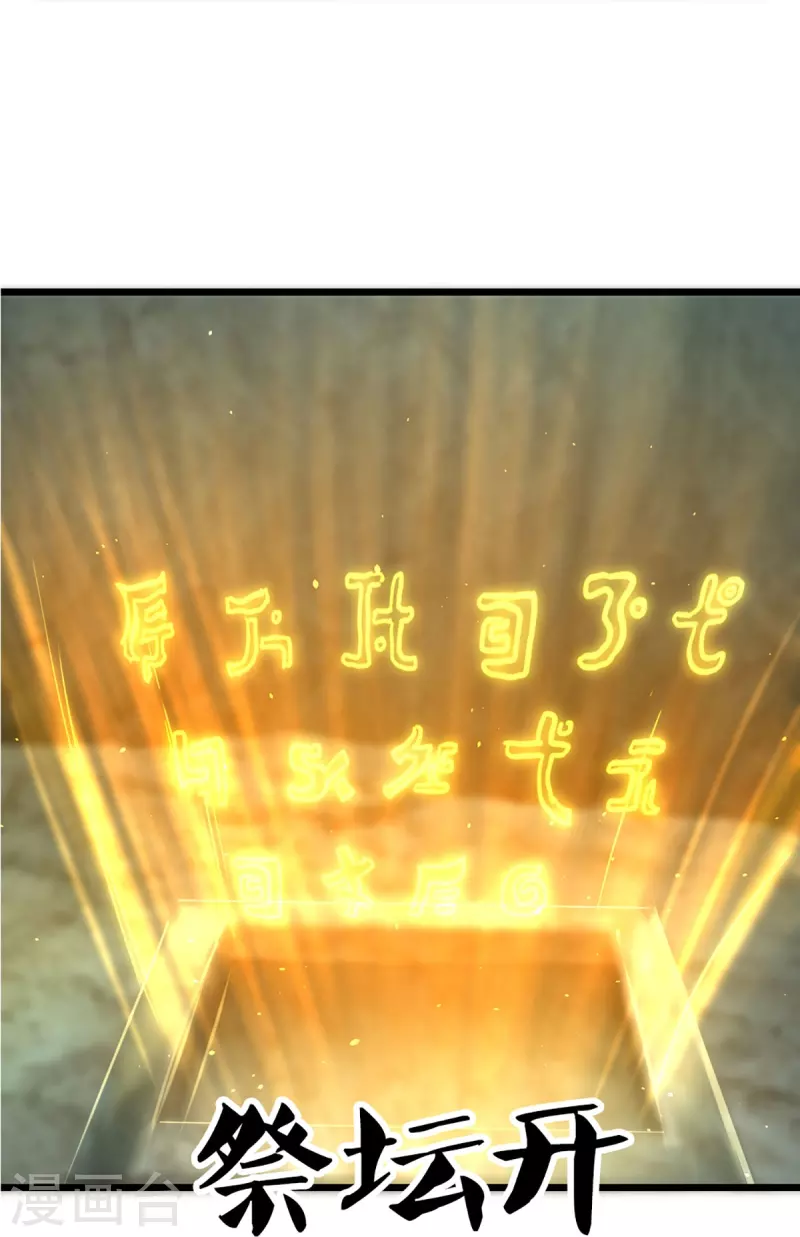 修罗剑尊韩漫全集-第250话 入神交锋无删减无遮挡章节图片 