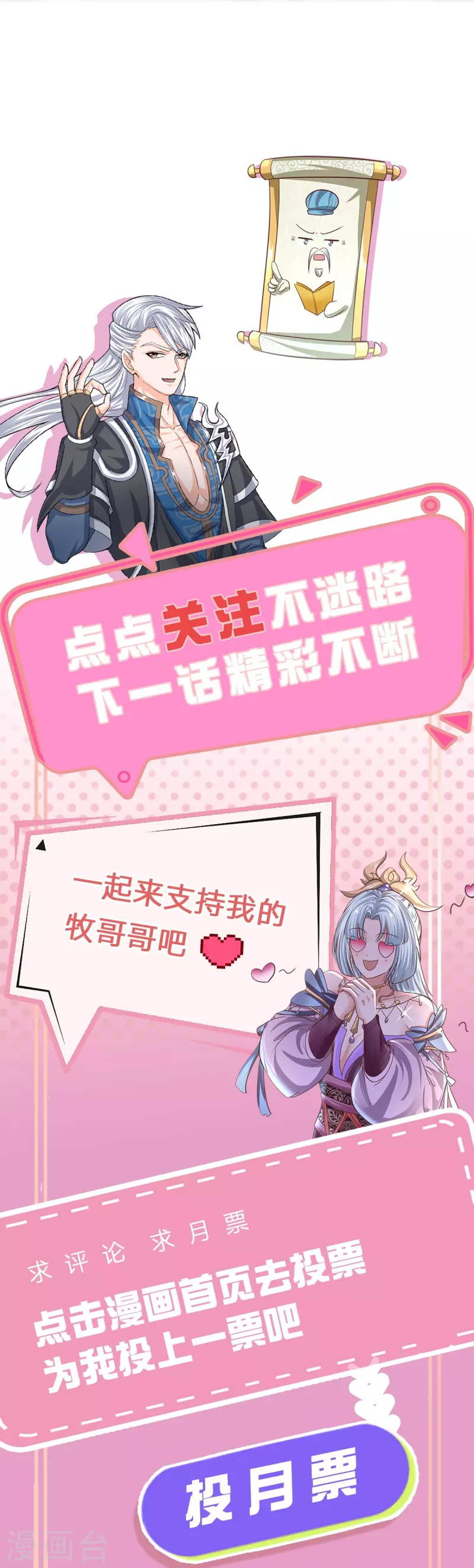 修罗剑尊韩漫全集-第250话 入神交锋无删减无遮挡章节图片 