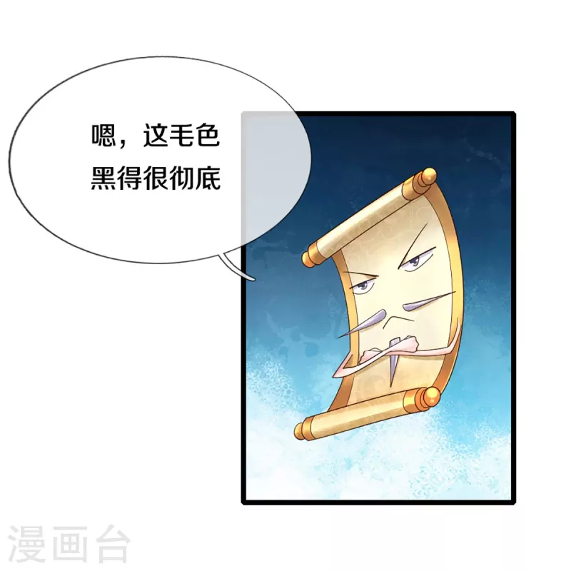 修罗剑尊韩漫全集-第250话 入神交锋无删减无遮挡章节图片 