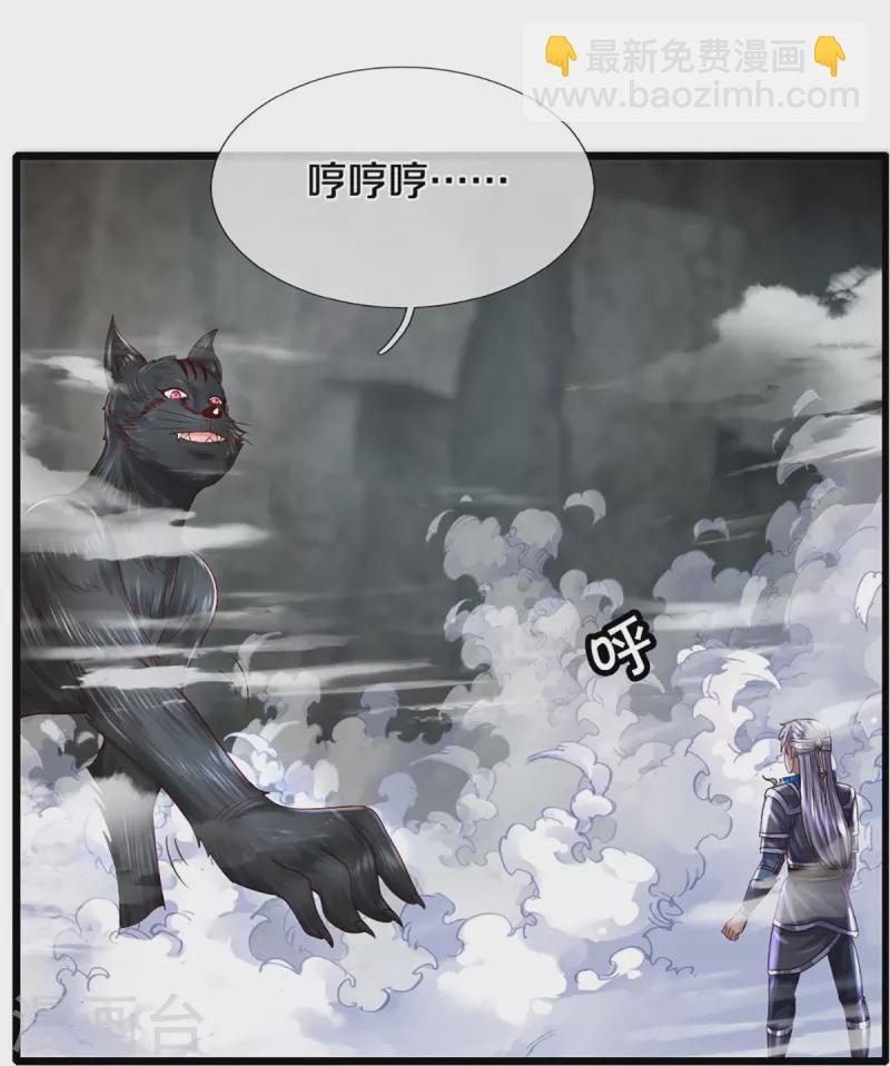修罗剑尊韩漫全集-第250话 入神交锋无删减无遮挡章节图片 