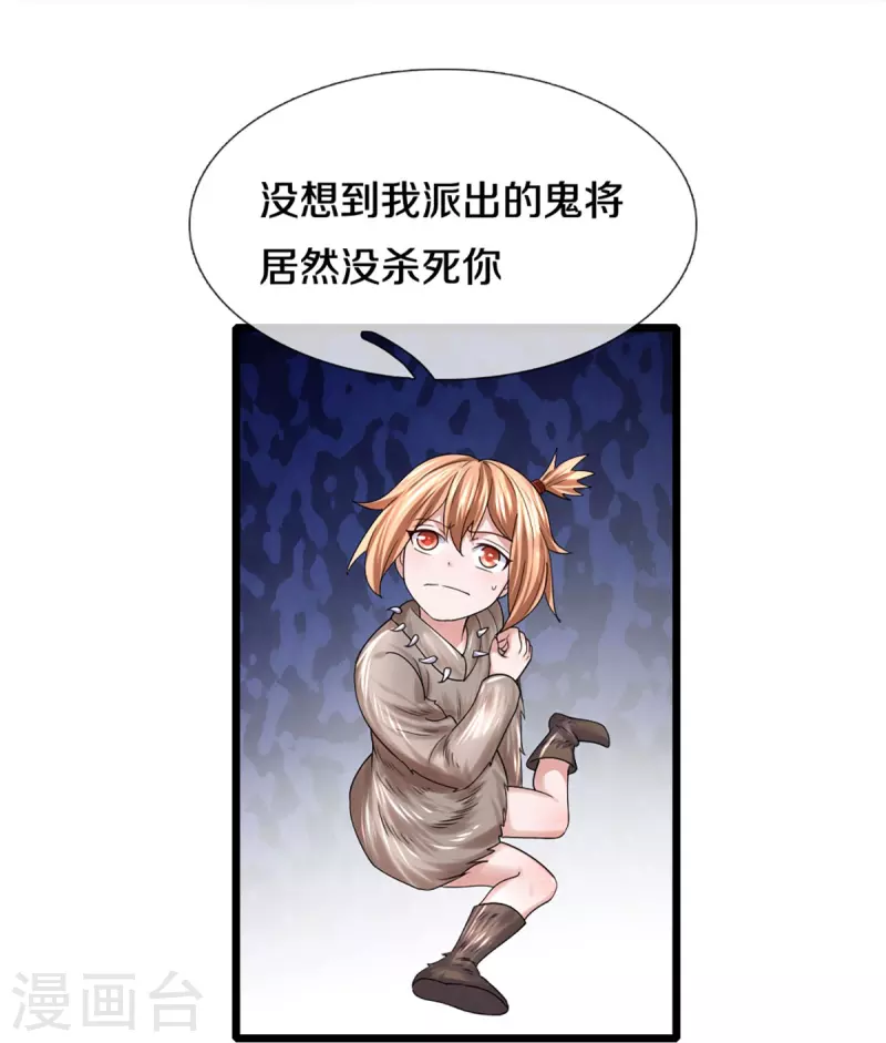 修罗剑尊韩漫全集-第250话 入神交锋无删减无遮挡章节图片 
