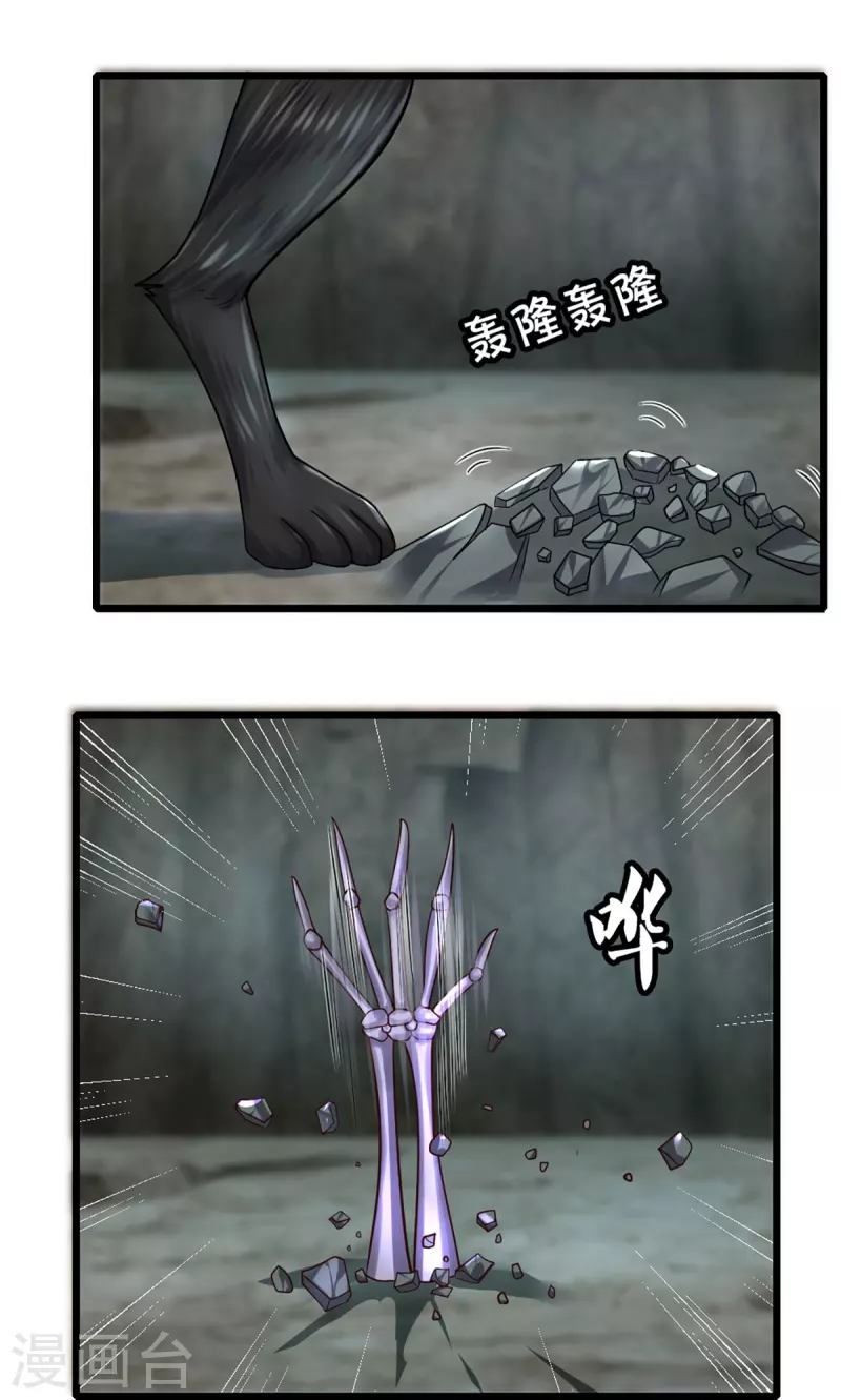 修罗剑尊韩漫全集-第250话 入神交锋无删减无遮挡章节图片 