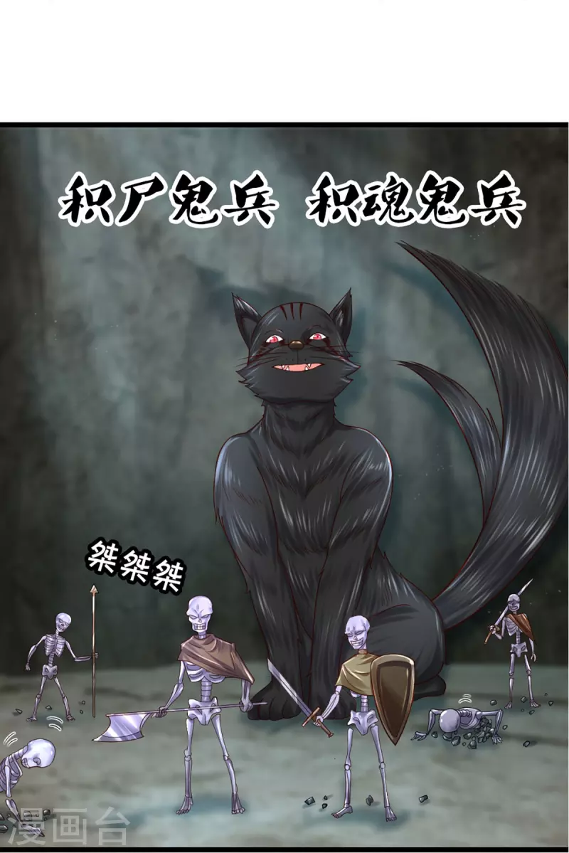 修罗剑尊韩漫全集-第250话 入神交锋无删减无遮挡章节图片 