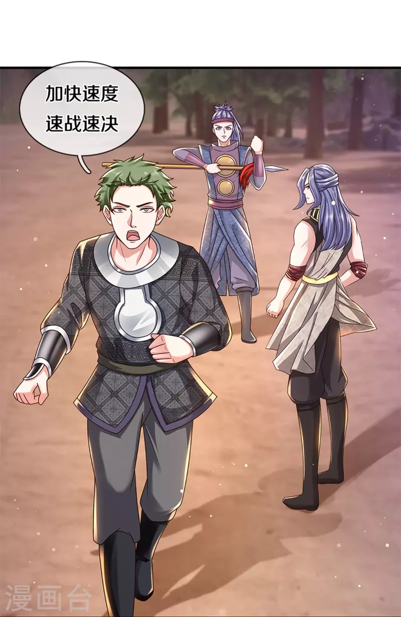 修罗剑尊韩漫全集-第251话 我才是石殿的主人无删减无遮挡章节图片 