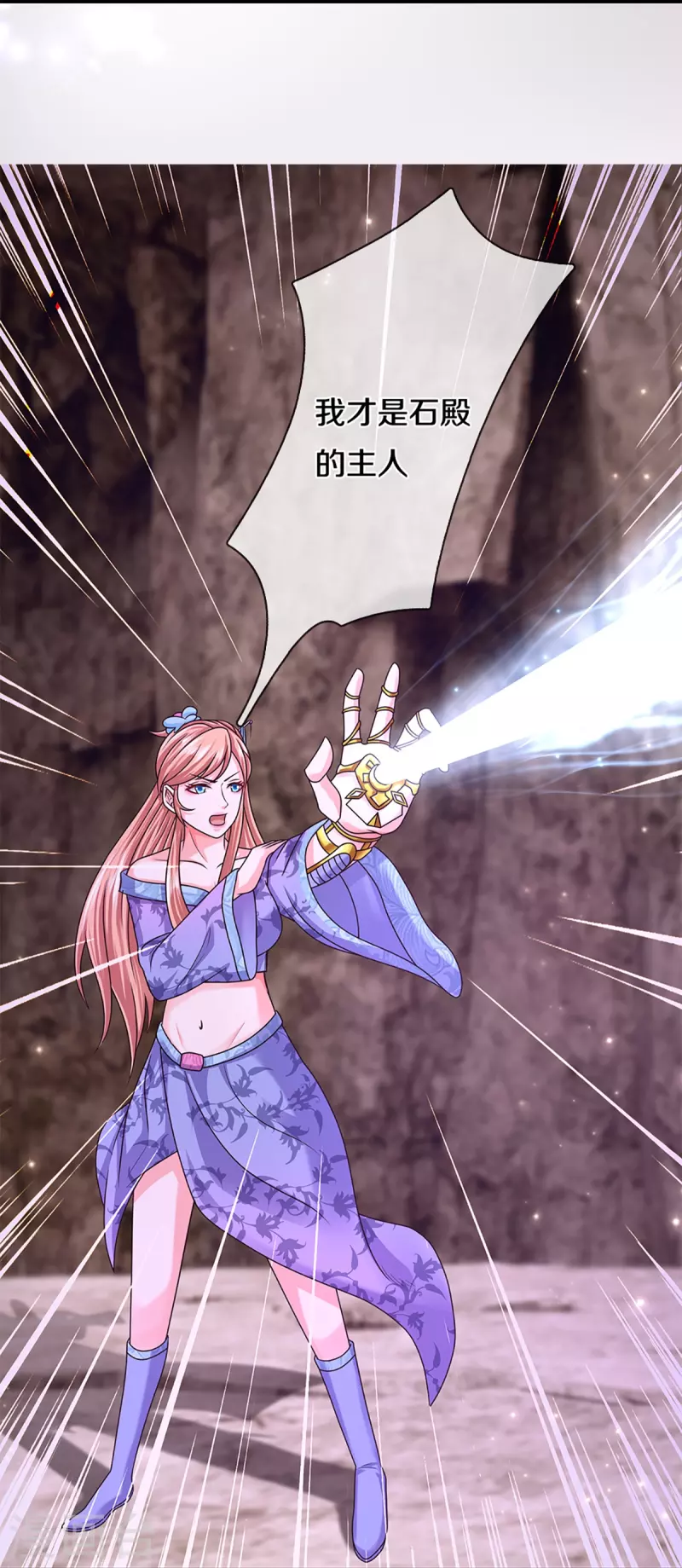 修罗剑尊韩漫全集-第251话 我才是石殿的主人无删减无遮挡章节图片 