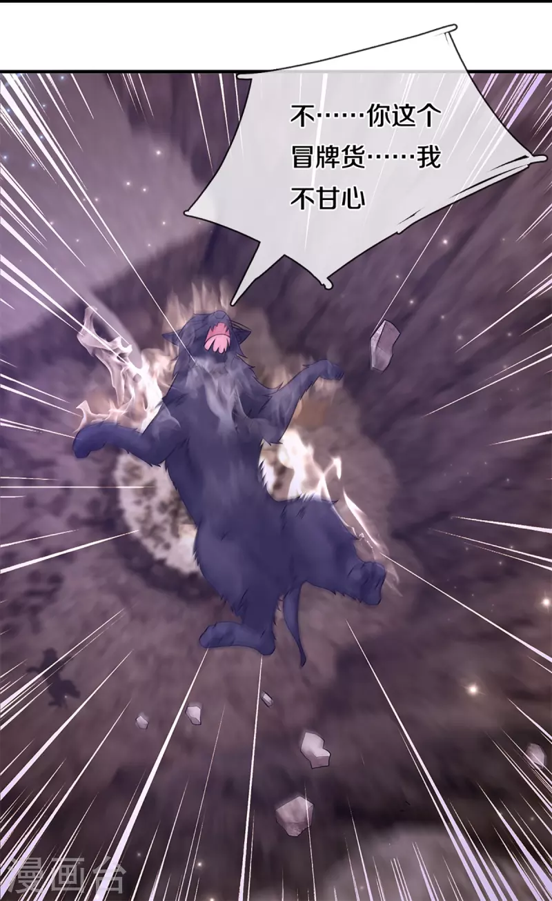 修罗剑尊韩漫全集-第251话 我才是石殿的主人无删减无遮挡章节图片 