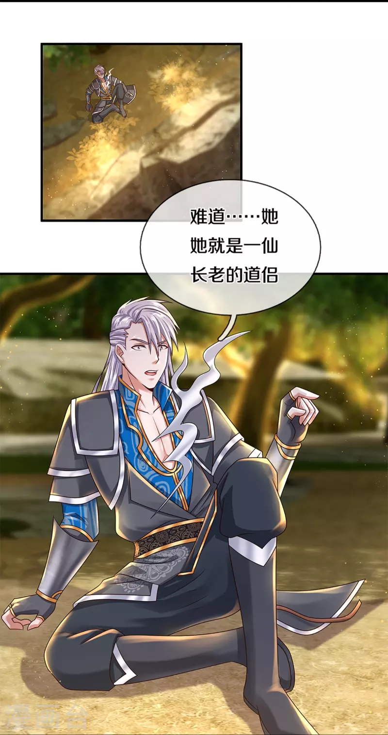 修罗剑尊韩漫全集-第251话 我才是石殿的主人无删减无遮挡章节图片 