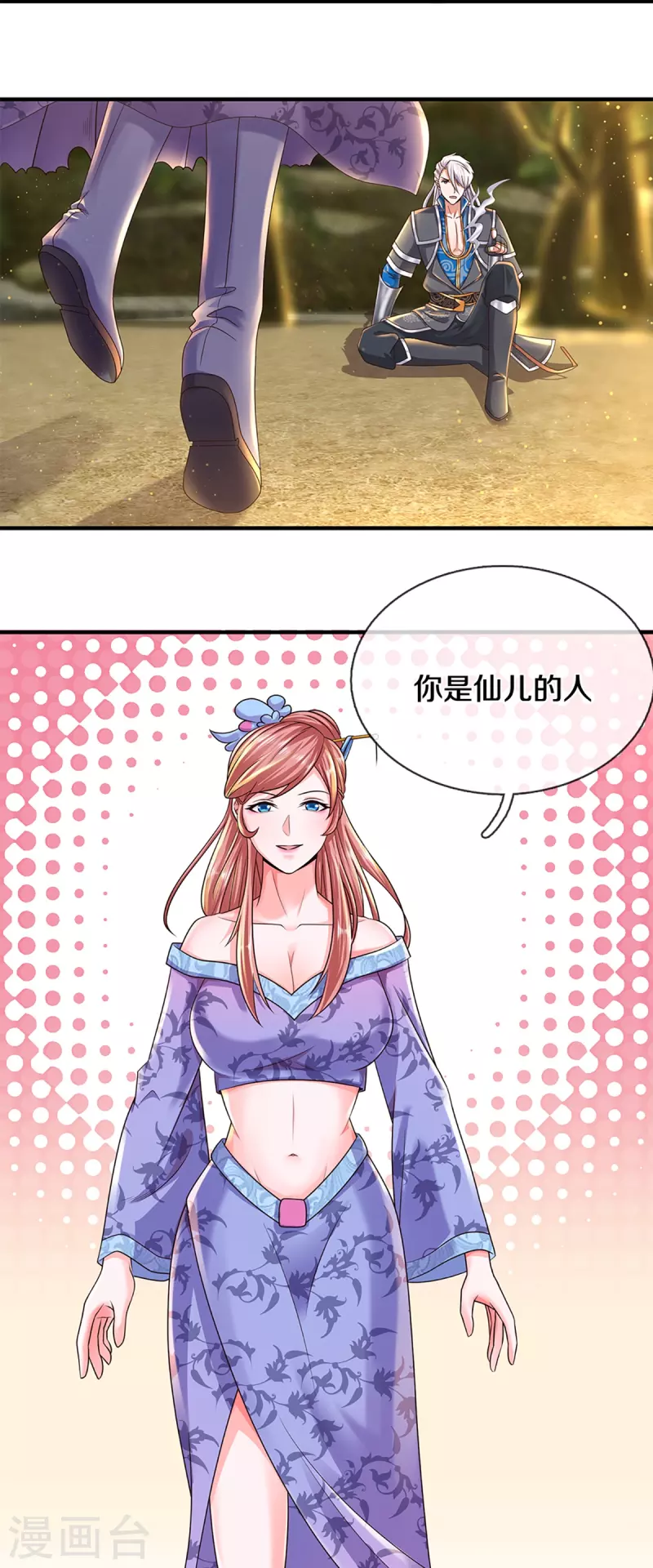 修罗剑尊韩漫全集-第251话 我才是石殿的主人无删减无遮挡章节图片 