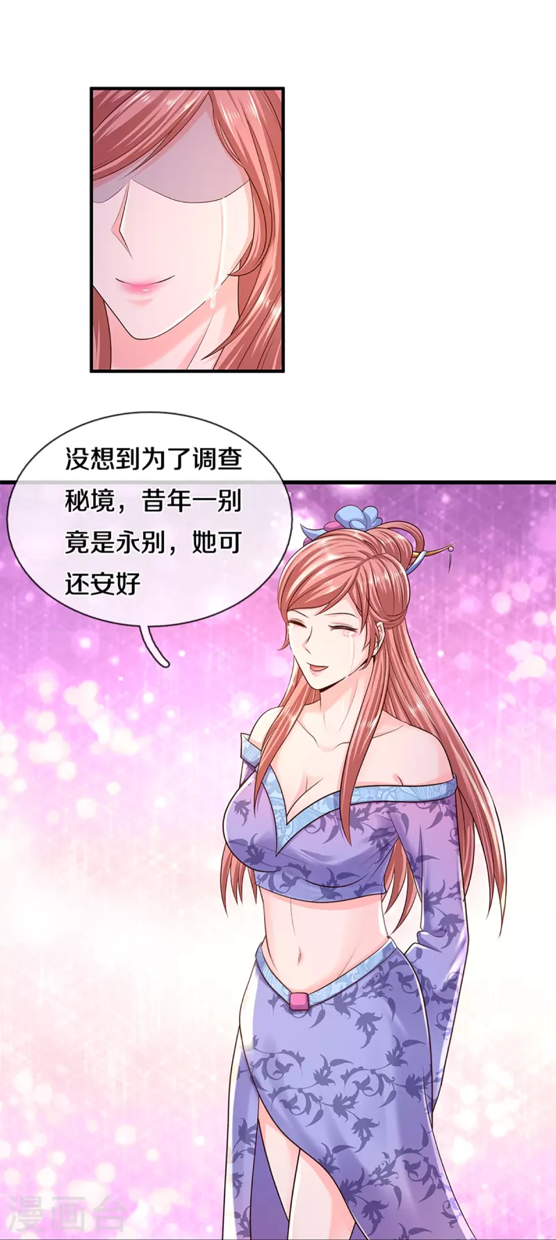 修罗剑尊韩漫全集-第251话 我才是石殿的主人无删减无遮挡章节图片 
