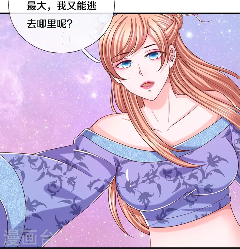 修罗剑尊韩漫全集-第252话 毁灭吧！世界无删减无遮挡章节图片 