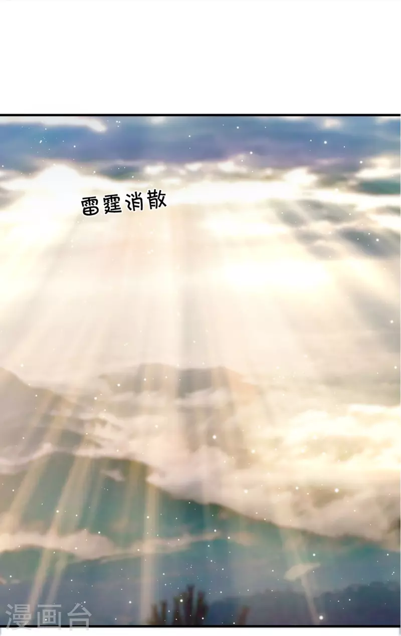 修罗剑尊韩漫全集-第252话 毁灭吧！世界无删减无遮挡章节图片 