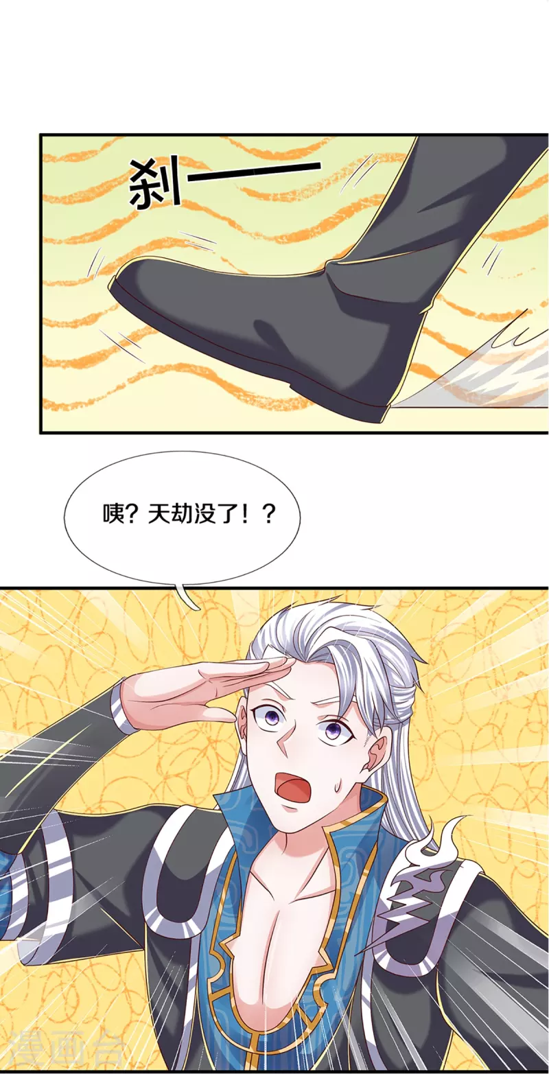 修罗剑尊韩漫全集-第252话 毁灭吧！世界无删减无遮挡章节图片 