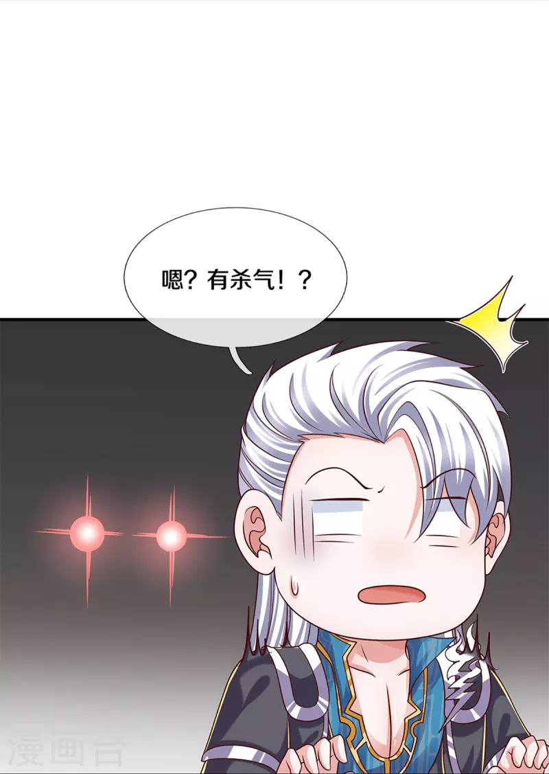 修罗剑尊韩漫全集-第252话 毁灭吧！世界无删减无遮挡章节图片 