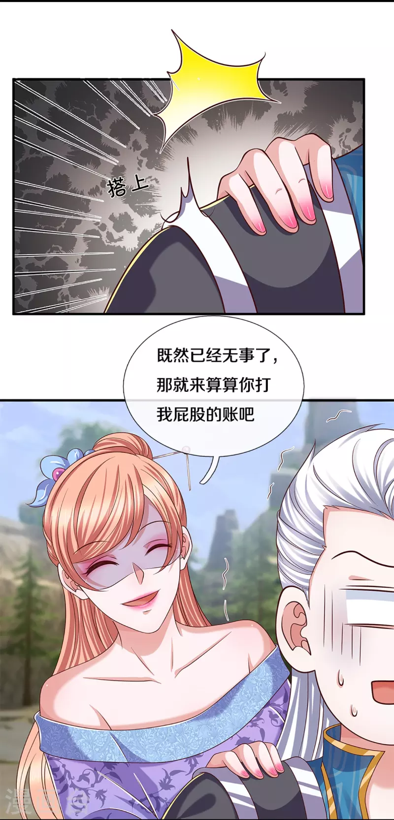修罗剑尊韩漫全集-第252话 毁灭吧！世界无删减无遮挡章节图片 