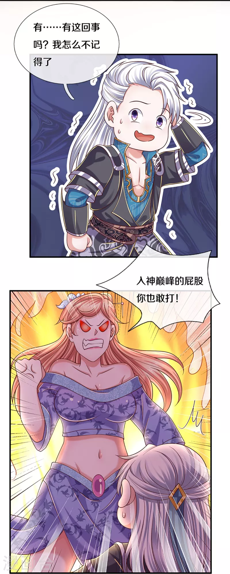 修罗剑尊韩漫全集-第252话 毁灭吧！世界无删减无遮挡章节图片 