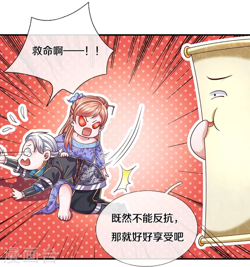 修罗剑尊韩漫全集-第252话 毁灭吧！世界无删减无遮挡章节图片 
