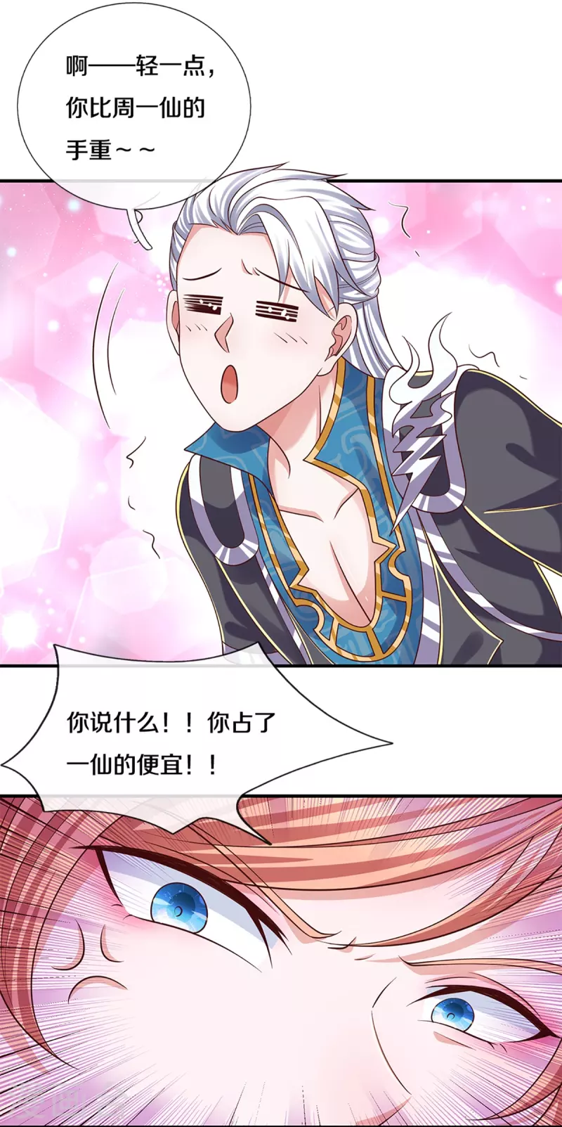修罗剑尊韩漫全集-第252话 毁灭吧！世界无删减无遮挡章节图片 