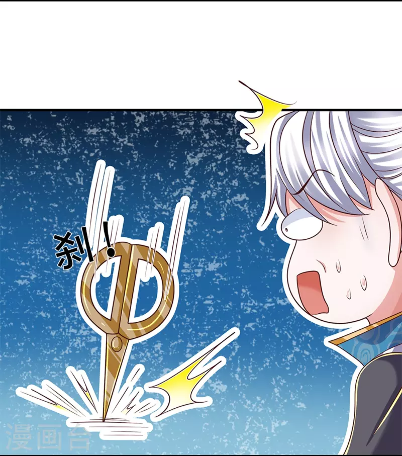修罗剑尊韩漫全集-第252话 毁灭吧！世界无删减无遮挡章节图片 