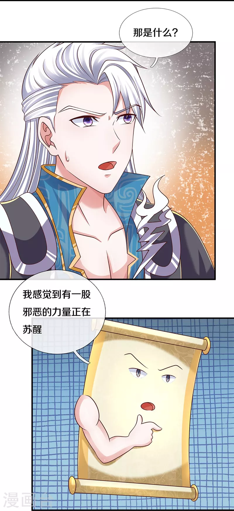 修罗剑尊韩漫全集-第252话 毁灭吧！世界无删减无遮挡章节图片 