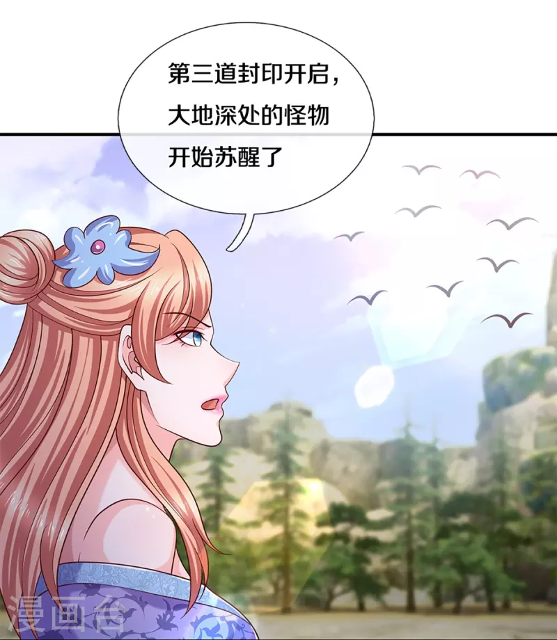 修罗剑尊韩漫全集-第252话 毁灭吧！世界无删减无遮挡章节图片 