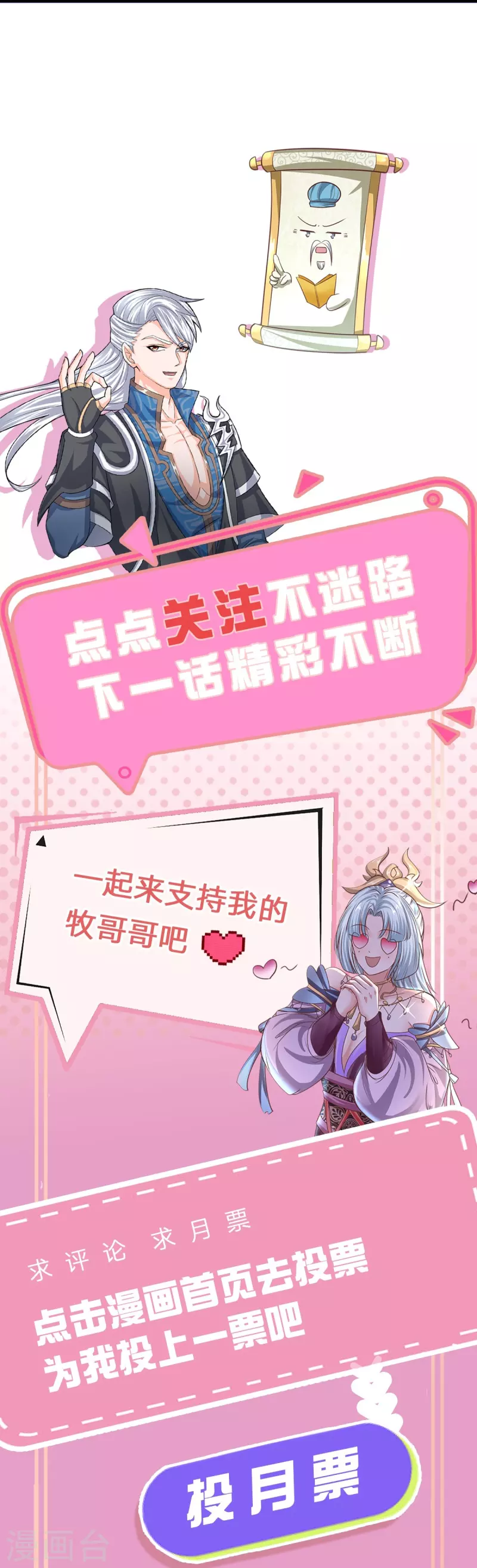 修罗剑尊韩漫全集-第252话 毁灭吧！世界无删减无遮挡章节图片 