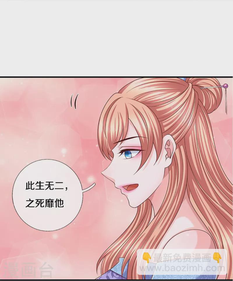修罗剑尊韩漫全集-第252话 毁灭吧！世界无删减无遮挡章节图片 