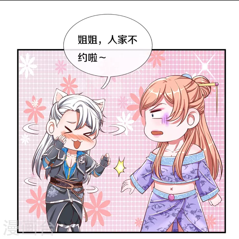 修罗剑尊韩漫全集-第253话 突如其来的安全感无删减无遮挡章节图片 