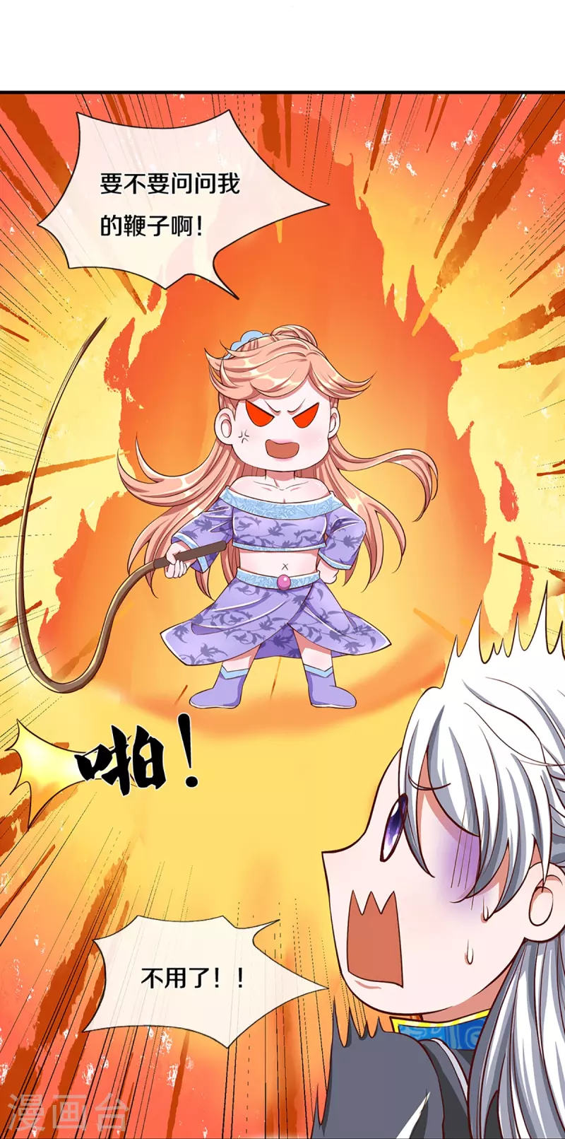 修罗剑尊韩漫全集-第253话 突如其来的安全感无删减无遮挡章节图片 